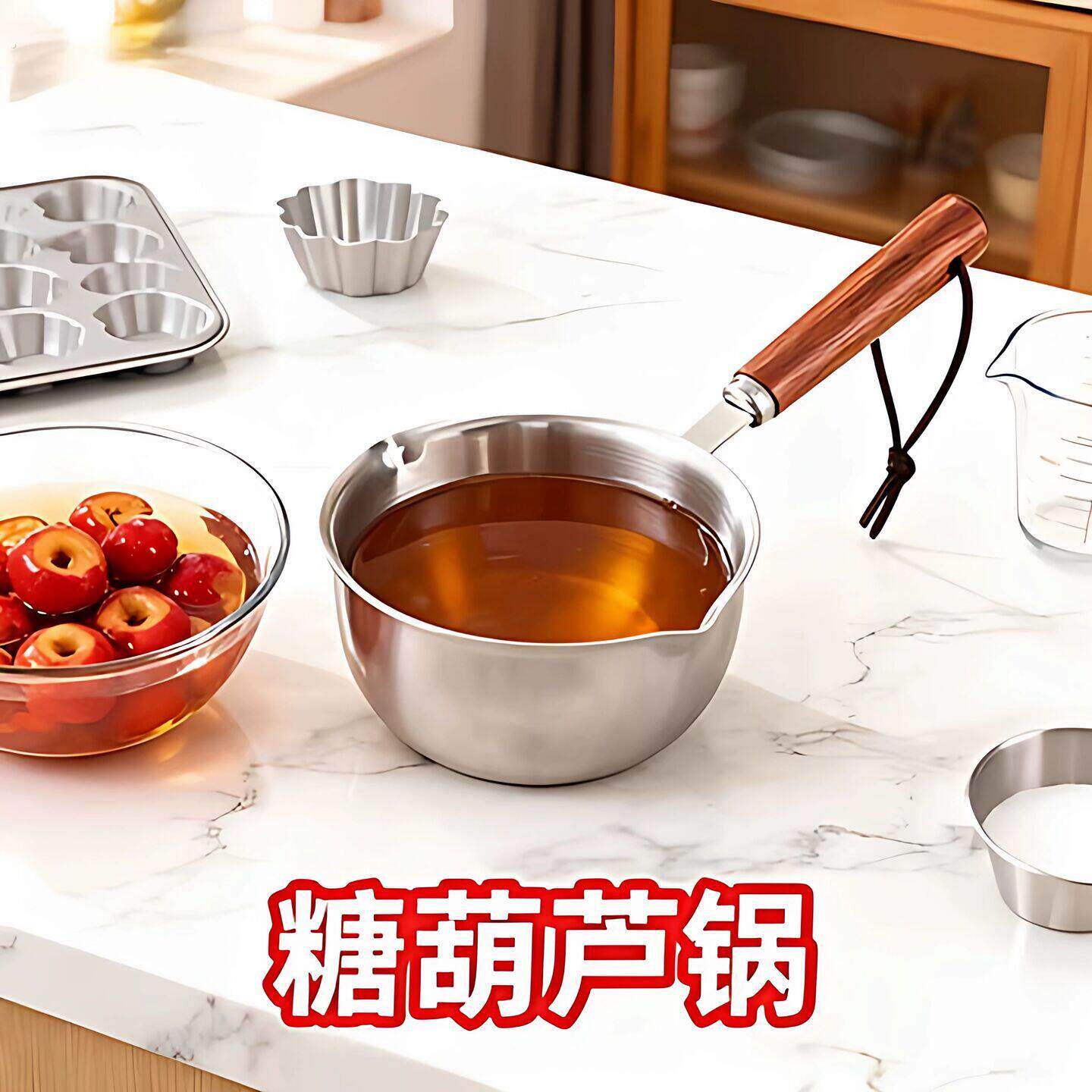 糖葫芦专用锅小号做冰糖葫芦熬糖的家用制作粘沾糖迷你电磁炉商用