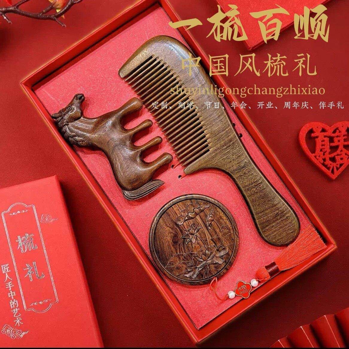 红檀紫色木梳专用红新婚陪嫁套装值礼物礼盒实檀结婚用高颜子一对