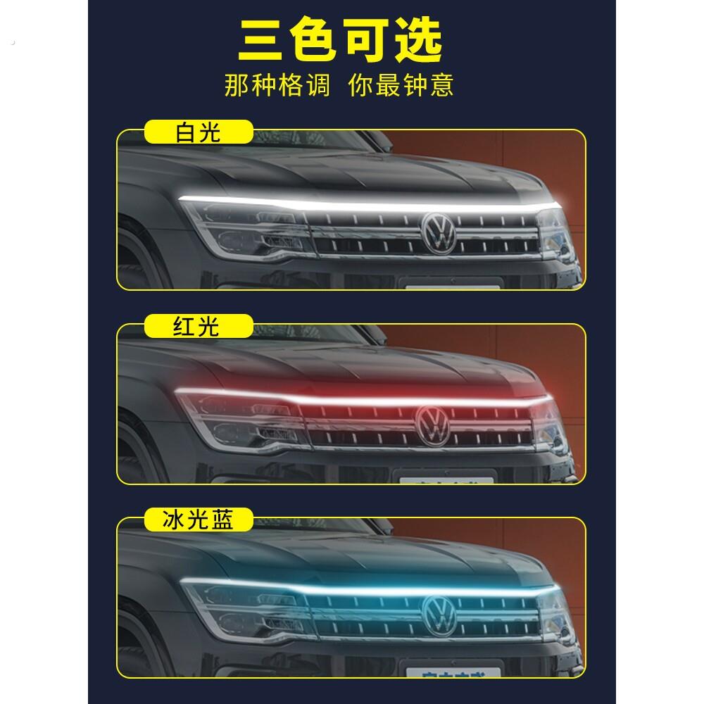 汽车大灯日行灯条汽车改装装饰通用软灯条氛围贯穿导光条