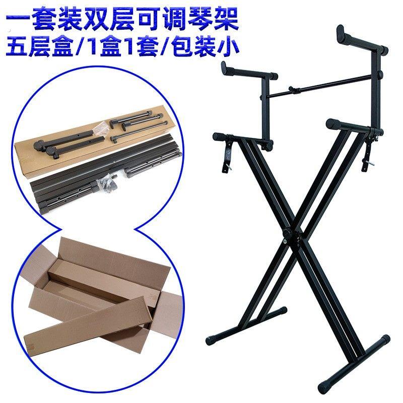 双层套装琴架增高架拆装双管电子琴架加高架键盘通用乐器配件