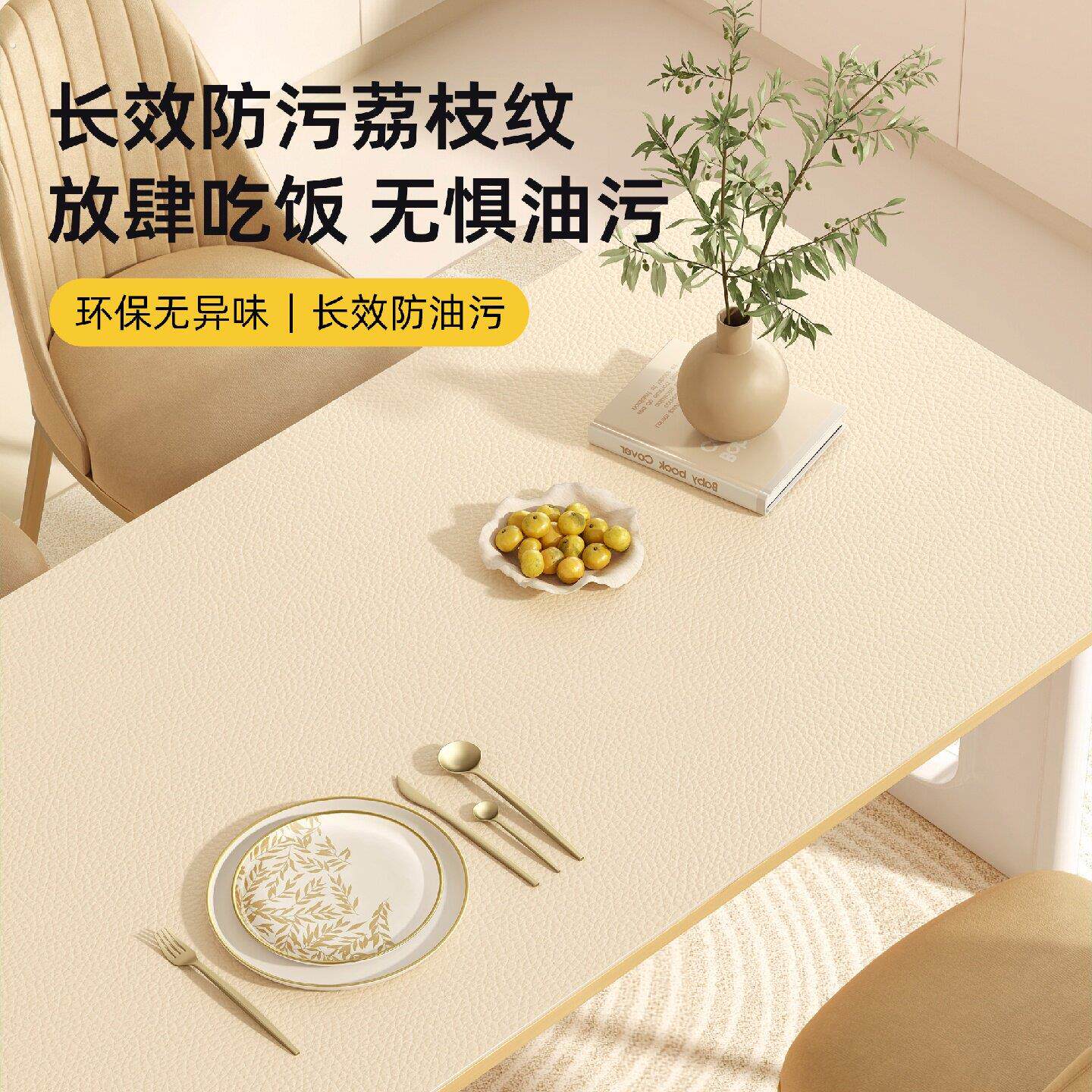 皮革餐桌垫防油防水防烫桌垫免洗桌布茶几桌面保护垫长方形垫子
