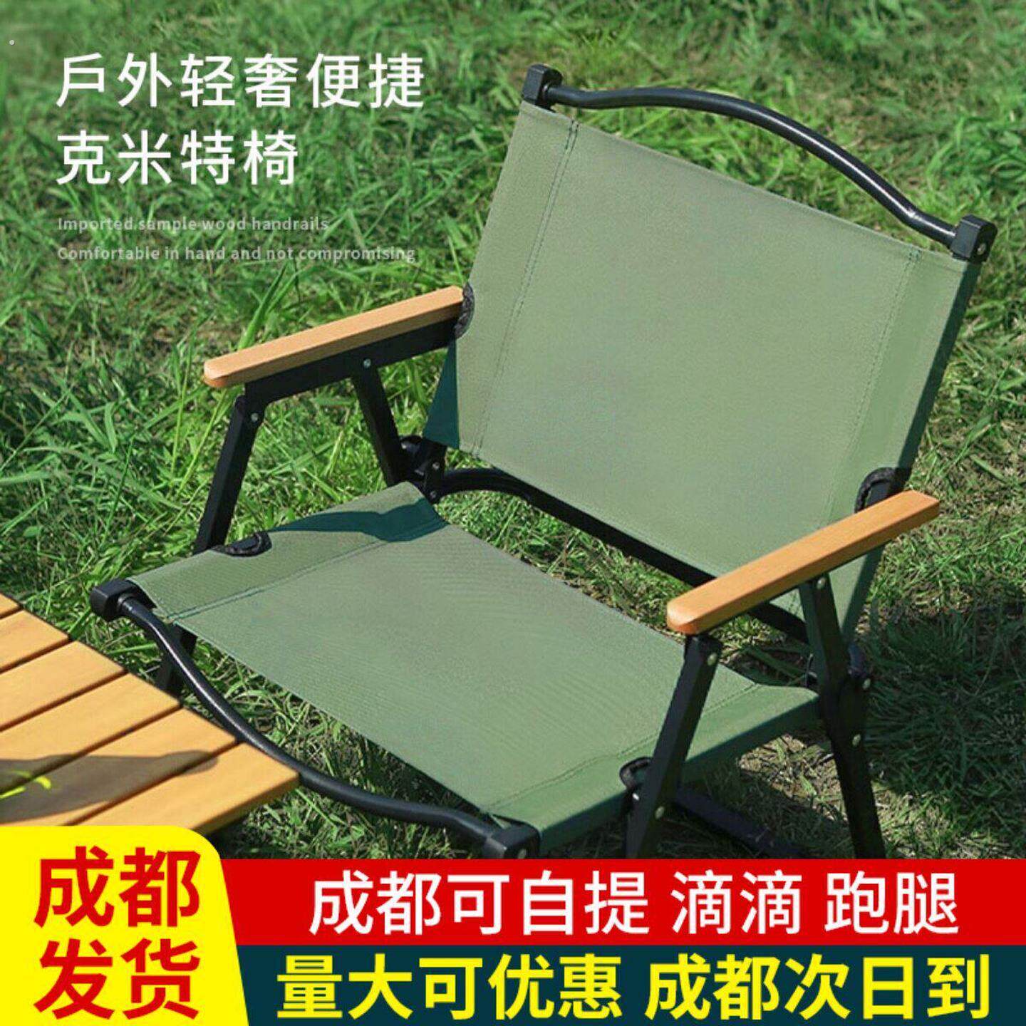 户外折叠椅克米特椅可携式躺椅野餐桌椅装备沙滩椅露营椅家用阳台