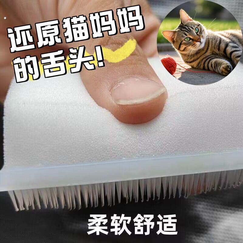 【还原猫妈妈的舌头】猫咪舌刷按摩刷用医菌无毛刷多功能去浮毛梳