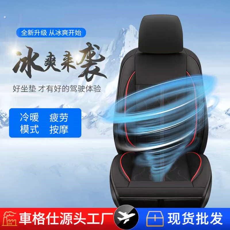 厂家加热透气通风按摩空调坐垫车载凉垫汽车吹风制冷座椅座垫夏季