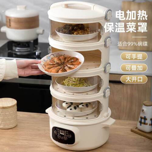 超长保温菜罩多层家用餐桌罩子可电加热智能盖菜罩饭菜保温罩神器