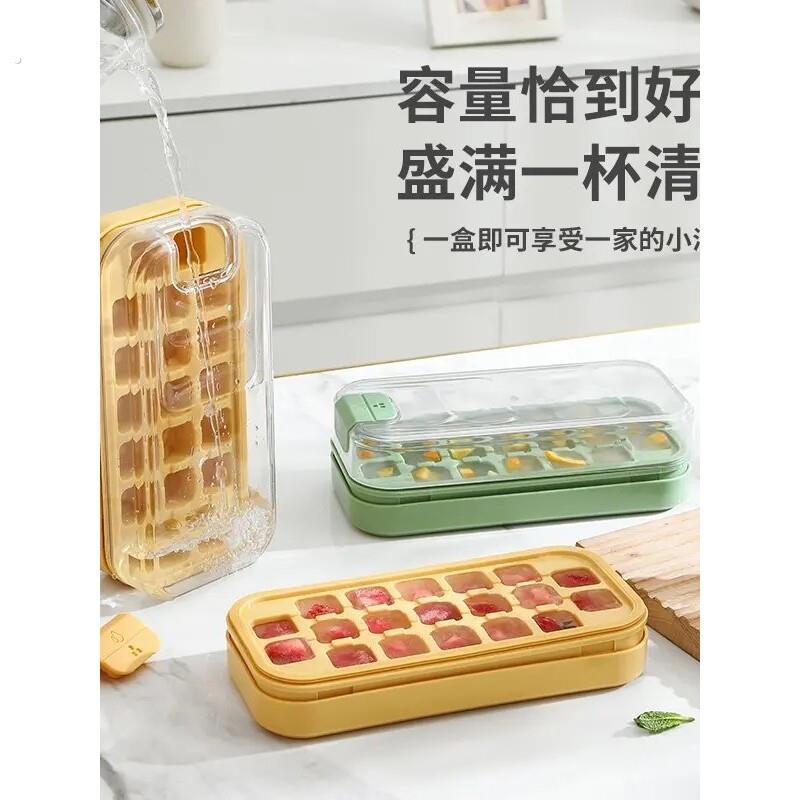 0触冰按压冰块模具制冰盒家用冰箱自制带盖冰块神器可冷冻存储盒