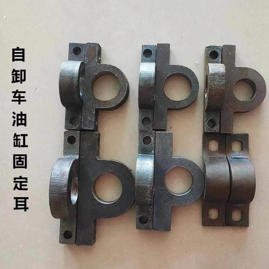 四轮车斗油缸底座支架油缸配件改装固定架自卸配件吊耳加厚超厚