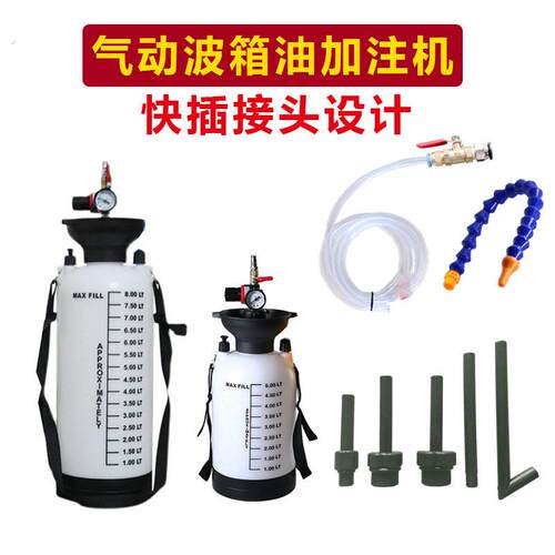 气动齿轮油加油泵注油器加注器机油汽车波箱油变速箱油加油机