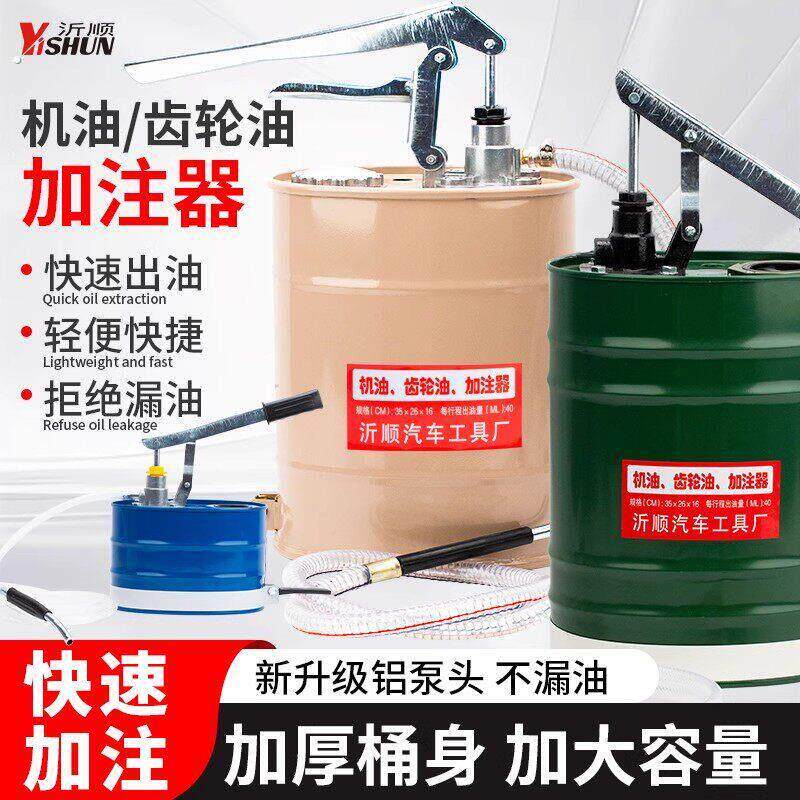 手动机油齿轮油加注器5升手压式加油机手摇抽油机变速箱油注油泵