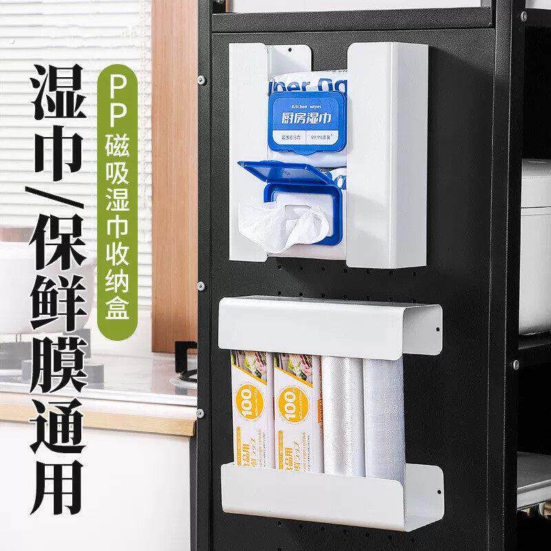 磁吸纸巾盒冰箱厨房湿巾置物架收纳盒两件式壁挂湿纸巾卫生纸盒纸