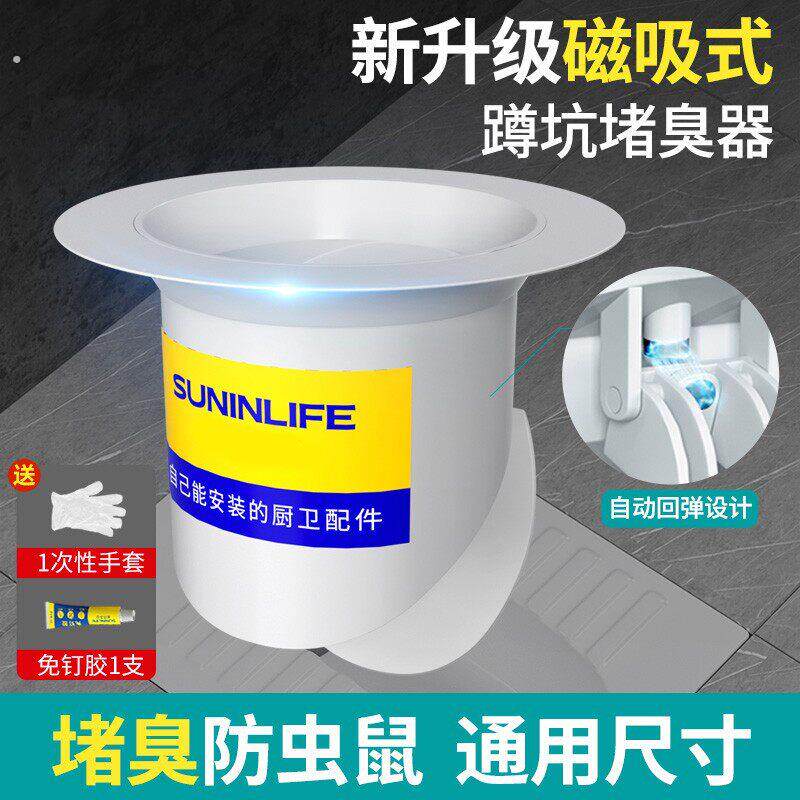 密封马桶下水管防臭堵臭蹲坑式塞子化妆室蹲便器便池盖防返臭神器