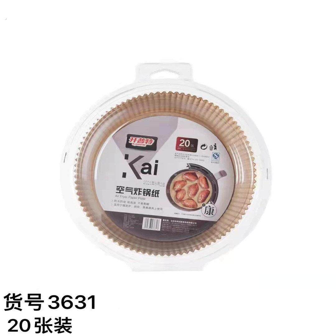空气炸锅纸专用纸硅油纸吸油纸食物托盘烧烤烘焙垫一次性纸