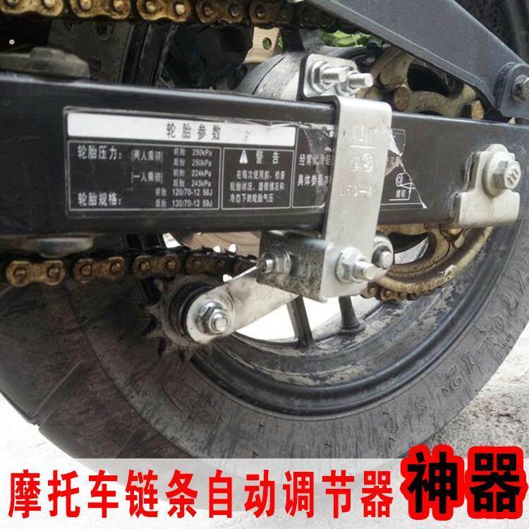 摩托车链条链轮自动张紧器改装配件紧链调节器牙马哈牙盘导链齿轮