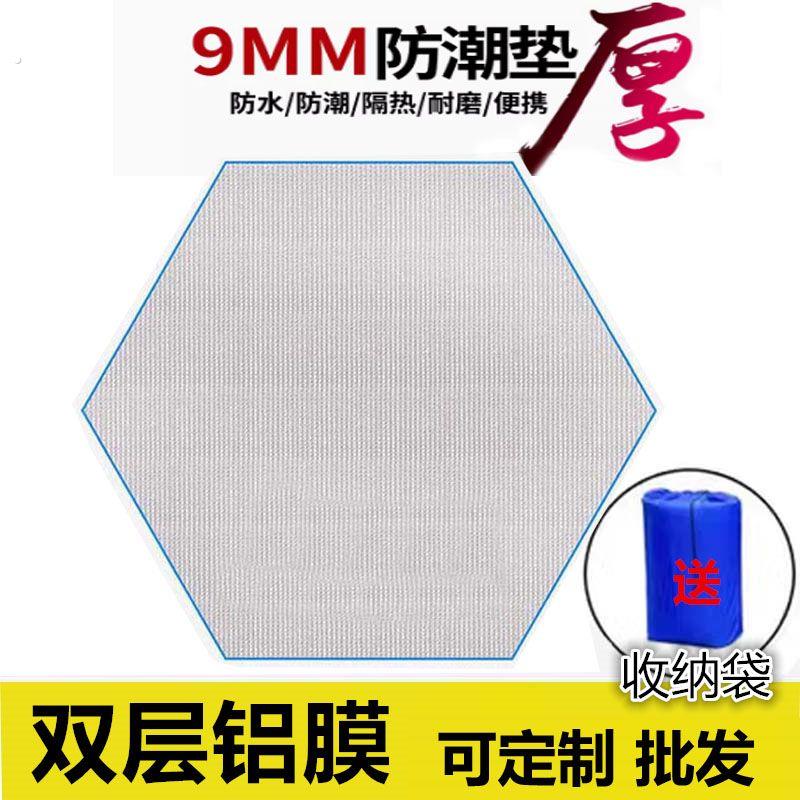 六角帐篷防潮垫加厚户外露营地垫双面铝膜六边形防水隔凉野餐睡垫