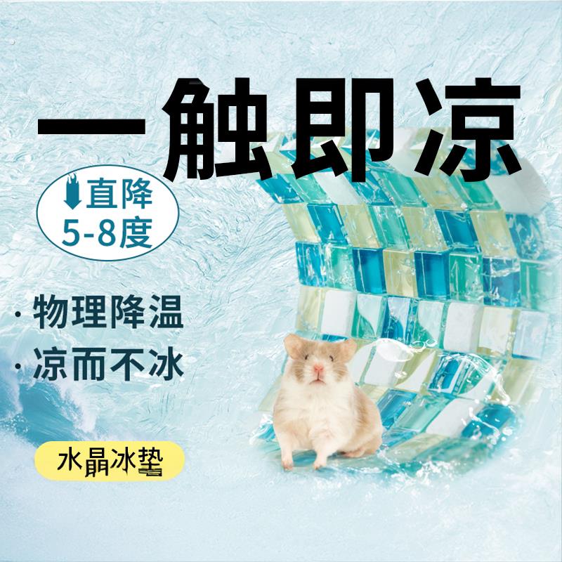 夏天降温板冰窝仓鼠凉席仓鼠兔子夏季降温凉席自由裁剪蓝色冰垫