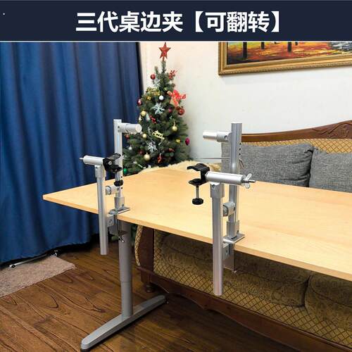 十字绣工具 桌面桌边夹 二代加强可调免打孔 三代翻转家用桌边夹