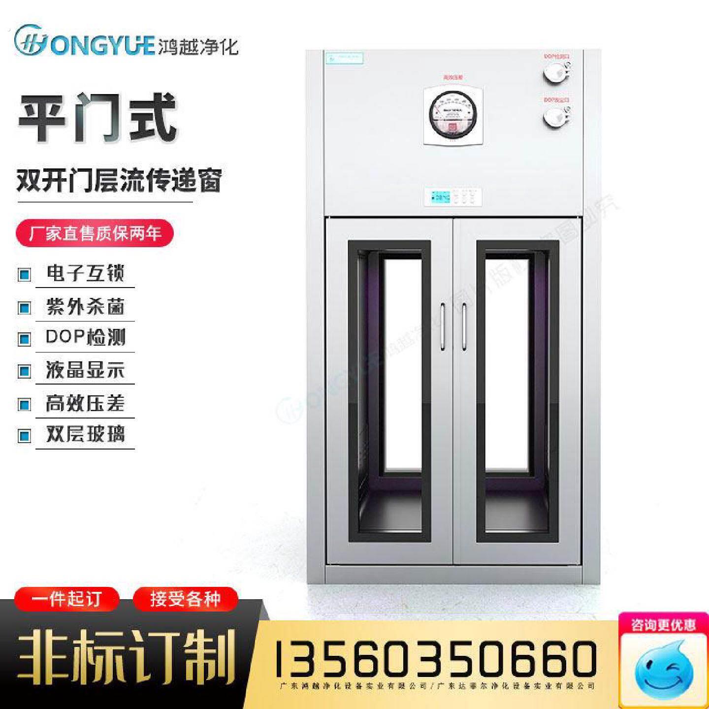 双开门层流传递窗风淋洁净传递窗不锈钢百级无尘电子互锁广东厂家