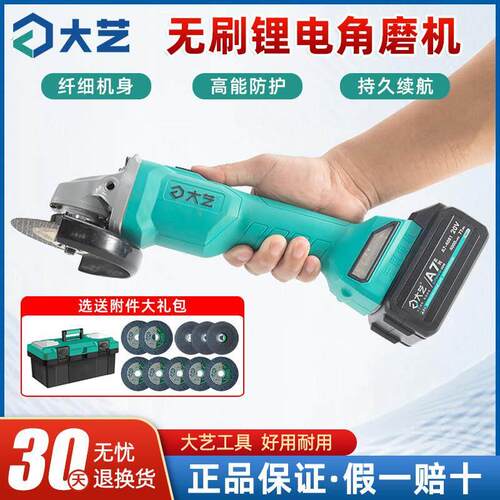 充电角磨机5801/5802无刷锂电磨光机多功能切割打磨机角磨机