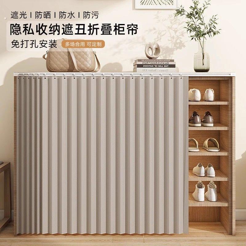 置物架柜子折叠遮挡帘垂感免打孔防晒磁吸杂物储物柜遮丑帘防尘帘