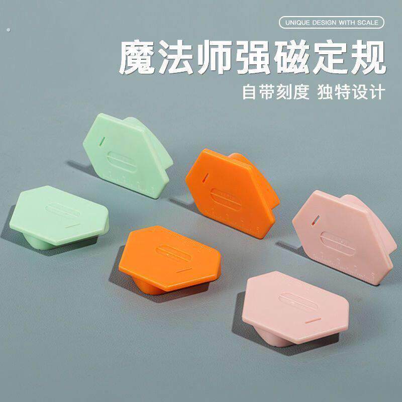 缝纫机平车魔法师磁铁强磁定规多功能定位挡边定位器刻度