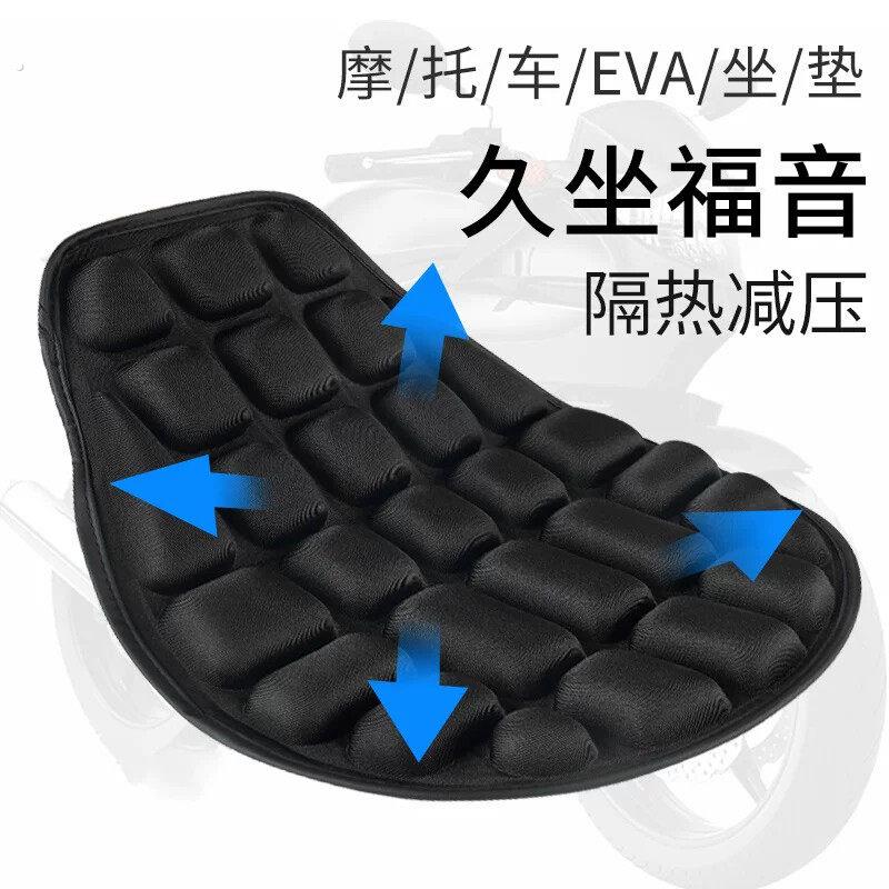 摩托车座套机车坐垫套隔热垫踏板车减震隔热垫防水防晒加厚座垫