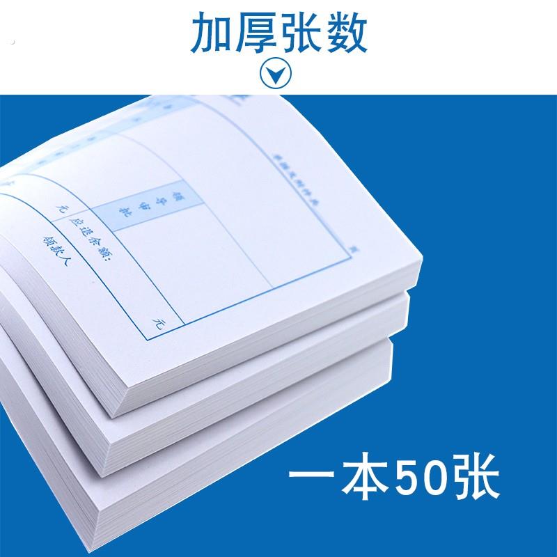 费用报销费单通用财务用品报销单据黏贴单差旅费报销单付款申请书