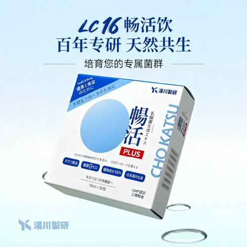 促进肠道健康