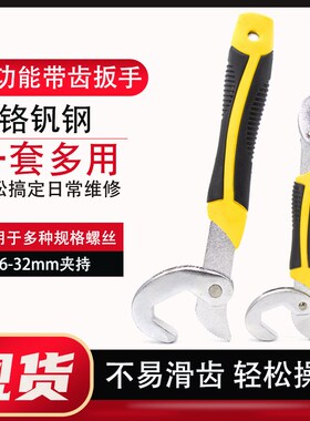 美人鱼万能活动扳手工具活口卫浴板手多功能万用特大开口板子搬手