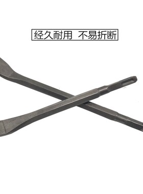 电机维修专用工具 省铲直头扁铲凿子 电锤电镐用新型冲线清槽工具