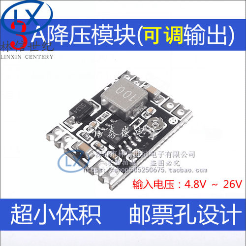 DC-DC 降压电源模块 3A可调降压模块 稳压电源 超小体积 超LM2596