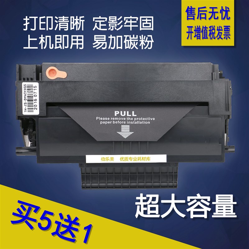 兼容 适用联想M7025硒鼓LD2770 M7125 M7215打印机 施乐3100MFP粉