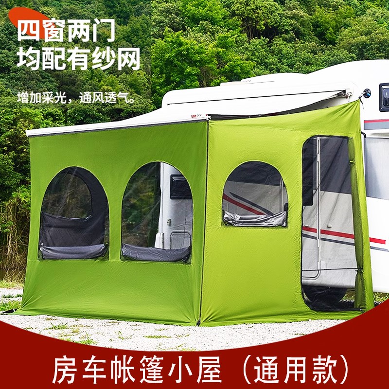 房车遮阳棚小屋F45S配套车载户外天幕车载改装配件快拆式帐篷小房