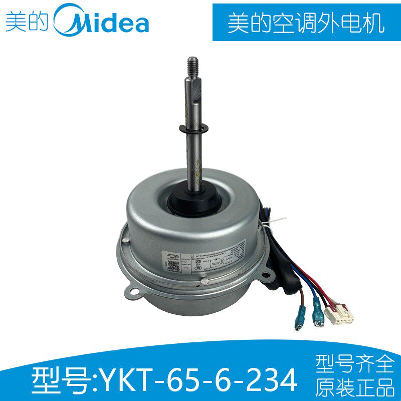 YKT-65-6-234美的变频空调外电机风机柜机外机风叶YKT-60-6-247