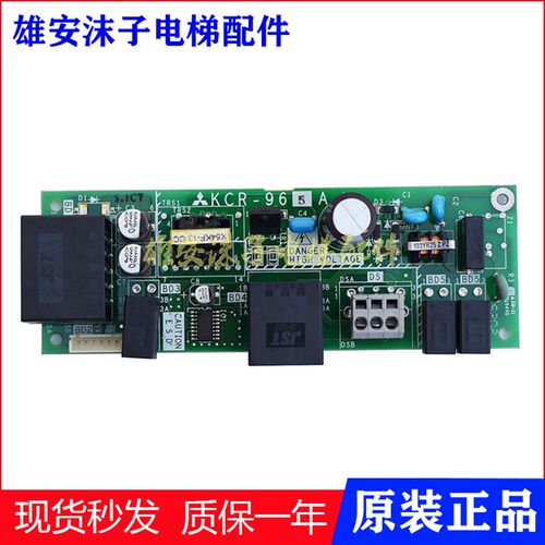 电梯配件 无机房电源板KCR-965A外呼板 KCR-965A质量保证全新现货