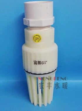富都底阀花篮头水泵配件止回阀PVC塑料内丝丝扣螺纹1寸2寸3寸4寸