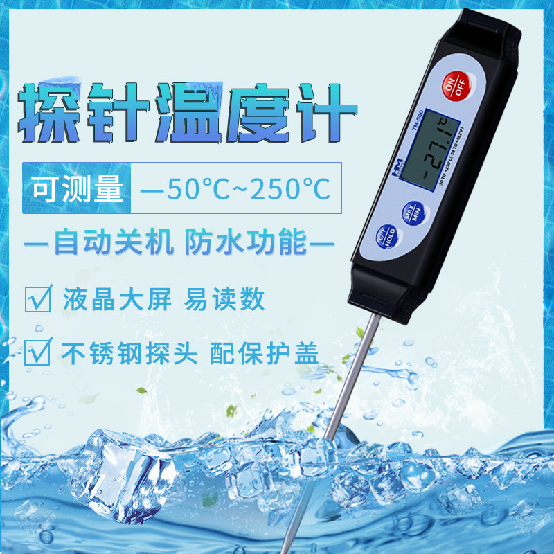 HM DIGITAL韩国TM500工业金属数显测水温水族探针式电子温度计