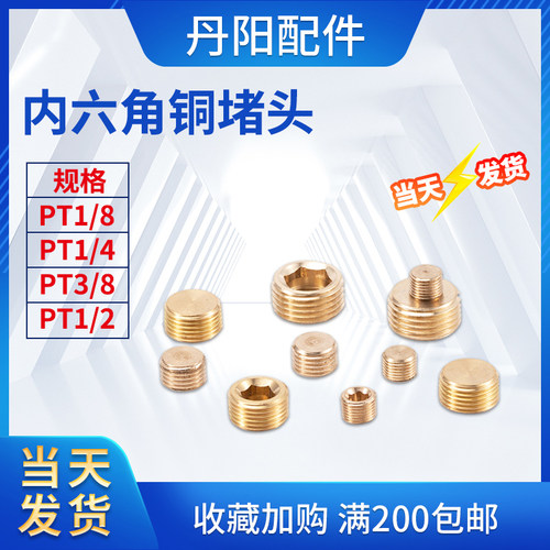12.9级英制PT止付 喉塞 无头细牙螺丝 内六角堵头PT1/8 1/4 3/8