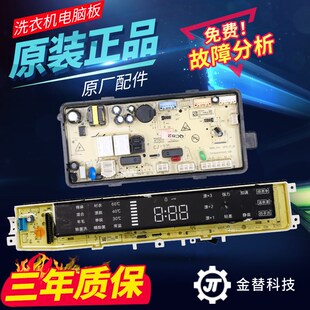 惠而浦洗衣机电脑板WVD101521RG电路主板DVD101521AIT变频驱动板