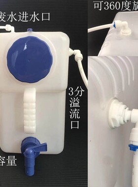 家用净水器节水配件废水回收利用桶罐装置直饮水机浓水回收器
