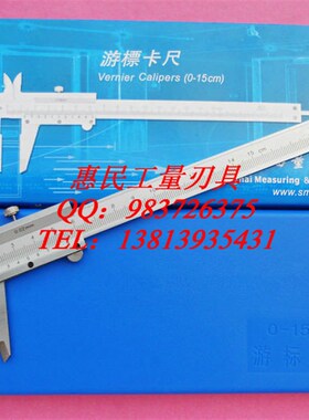 游标卡尺0-150-200-300-500mm 精度0.02 整体 半整体 不锈钢