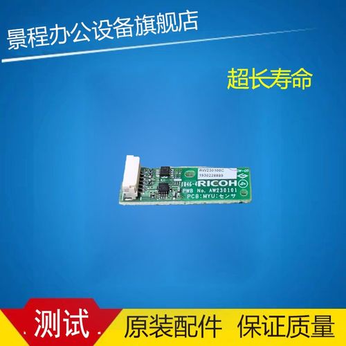 理光MP2555 3055 3555 4055 5055 6055 255 6054套鼓TD传感器