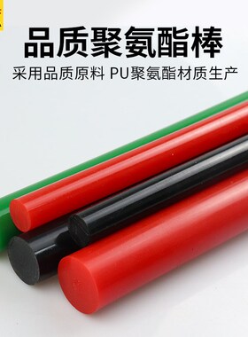 黑色实心聚氨酯棒牛筋棒 弹性橡胶棒 优力胶PU胶 红色聚醚弹力棒