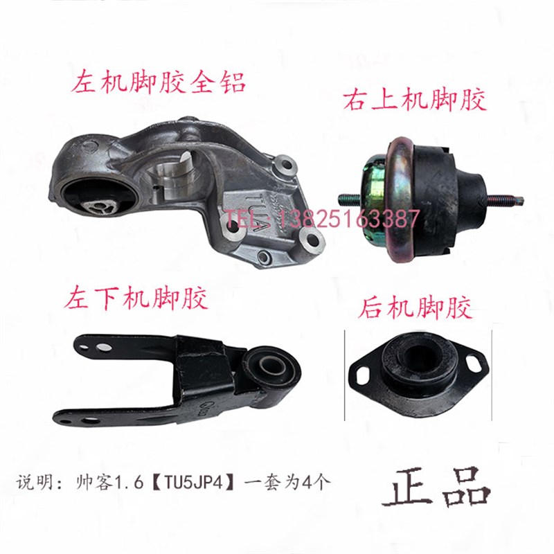 郑州东风帅客1.6机脚垫机脚胶固定支架右后机脚胶过桥半轴支架