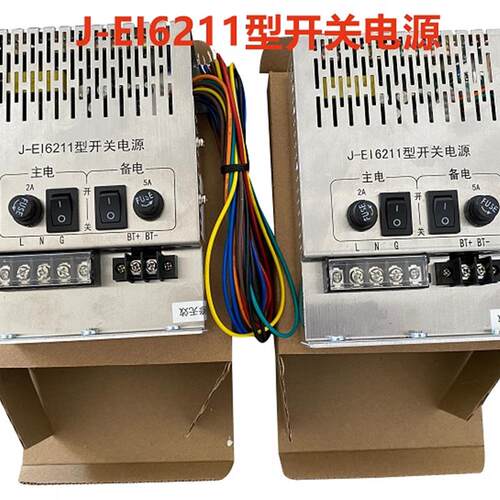 JB-QB-EIN70配套开关电源J-EI6211依爱火灾气体灭火报警控制器用