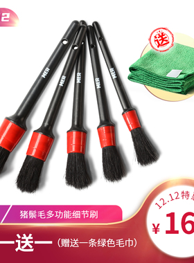 汽车室内细节刷子轮毂空调出风口内饰清洗专用小软毛洗车工具神器