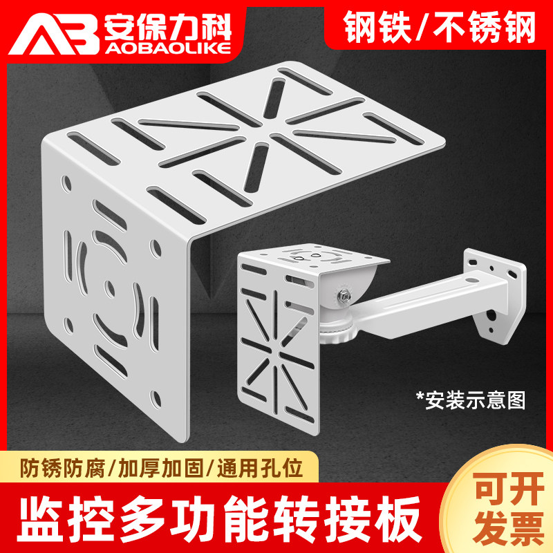 监控摄像机支架一体双枪支架鸭嘴洗车机
