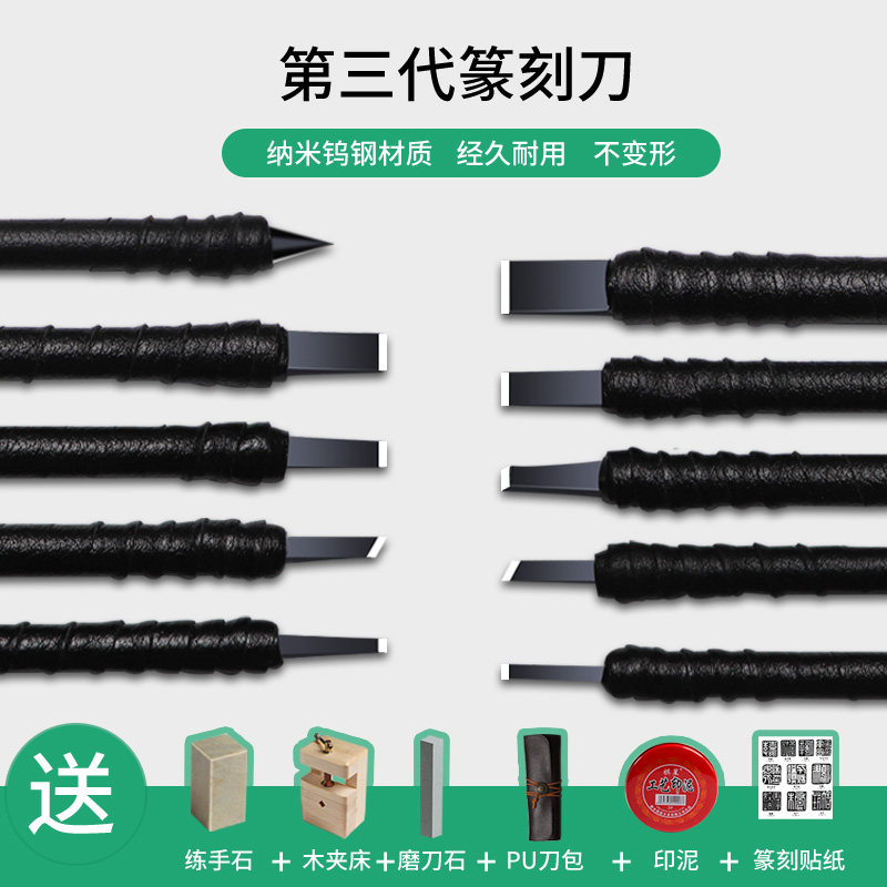 篆刻刀手工木雕木工工具美工刀木头刻雕刀橡皮章印章刀具雕刻刀笔