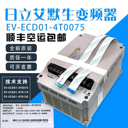 艾默生电梯变频器EV-ECD01-4T0110 4T0075 4T0150 4T0220 ECD03