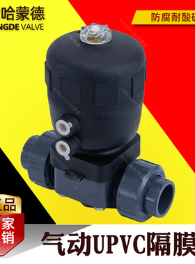 气动PVC隔膜阀由令宝德butkert 2030气动阀 管道upvc塑料控制阀