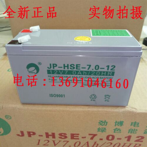 全新JB-TB-JBF-21S蓄电池火灾报警控制器电池12V7AH电瓶